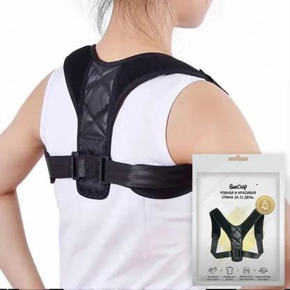 Breathable Back Support Posture Corrector
